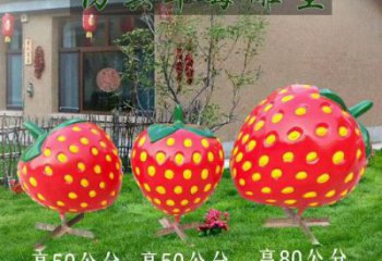 商業街草莓雕塑 售樓處雕塑 水果擺件