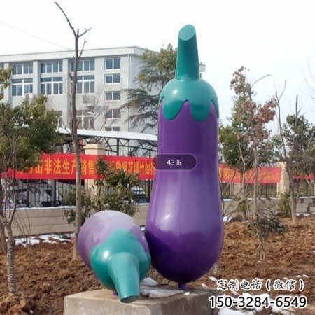 幾何茄子雕塑 庭院仿真雕塑 彩繪擺件 幾何茄子雕塑 庭院仿真雕塑 彩繪擺件