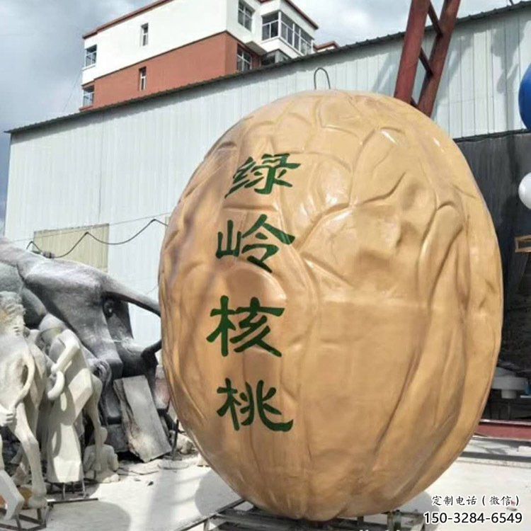 仿古核桃雕塑 庭院彩繪雕塑 田間小品 仿古核桃雕塑 庭院彩繪雕塑 田間小品