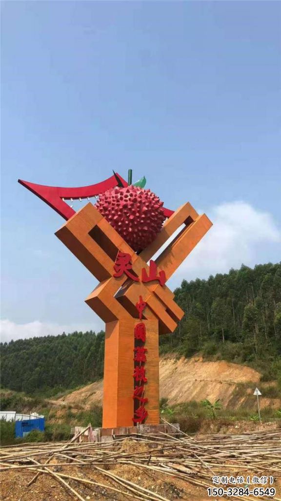 城市荔枝雕塑 風景區彩繪雕塑 抽象擺件 城市荔枝雕塑 風景區彩繪雕塑 抽象擺件