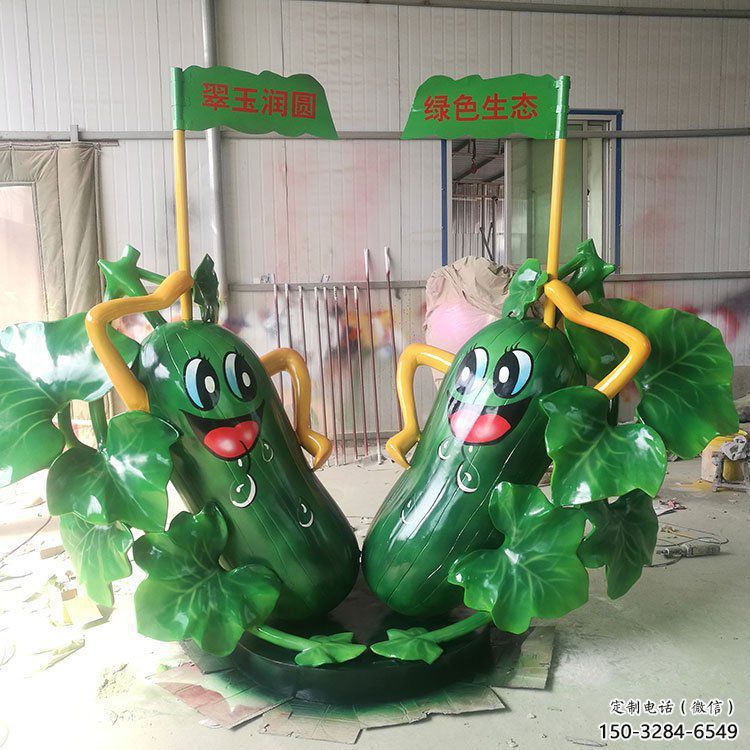 街道苦瓜雕塑 現代景觀蔬菜雕塑 彩繪瓜果雕塑 街道苦瓜雕塑 現代景觀蔬菜雕塑 彩繪瓜果雕塑