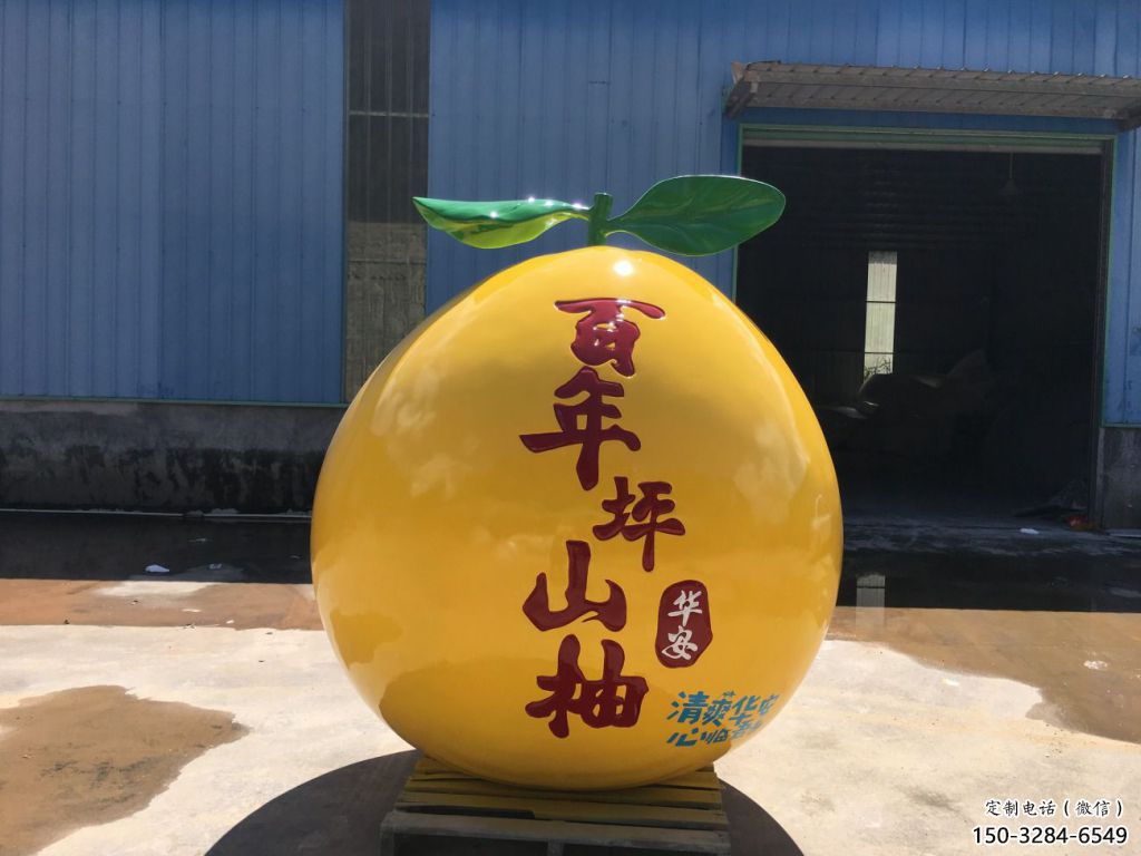 戶外柚子雕塑 噴漆果蔬雕塑 燈光水果雕塑 戶外柚子雕塑 噴漆果蔬雕塑 燈光水果雕塑