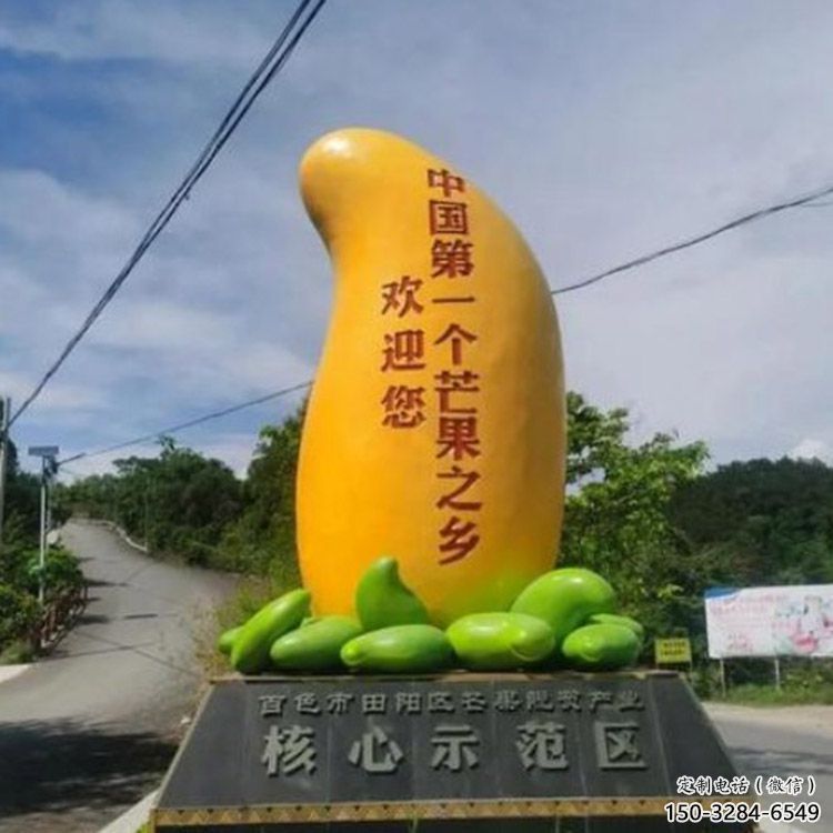 芒果雕塑 景觀美陳果蔬雕塑 噴漆水果雕塑 芒果雕塑 景觀美陳果蔬雕塑 噴漆水果雕塑