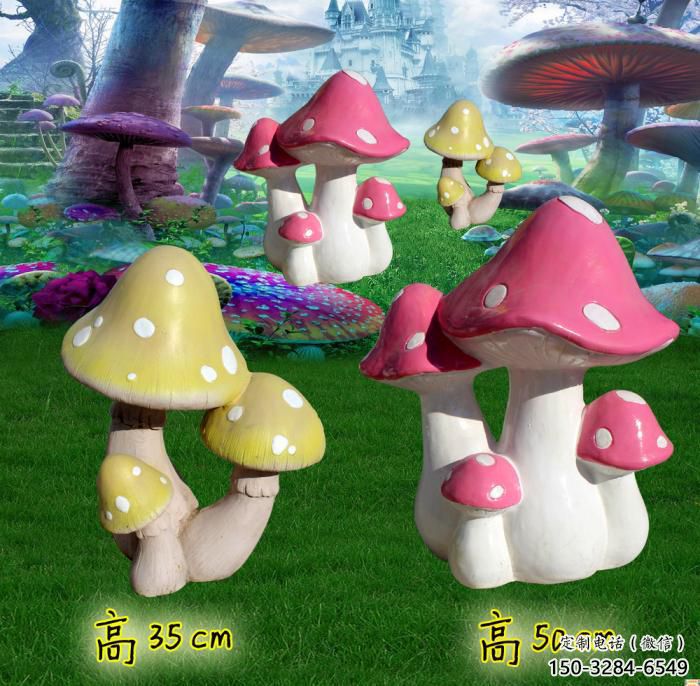 蘑菇雕塑 風景區幾何雕塑 廣場小品 蘑菇雕塑 風景區幾何雕塑 廣場小品