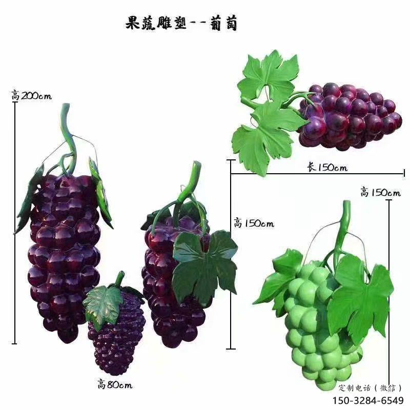 田間葡萄雕塑 彩繪仿真雕塑 園林?jǐn)[件 田間葡萄雕塑 彩繪仿真雕塑 園林?jǐn)[件