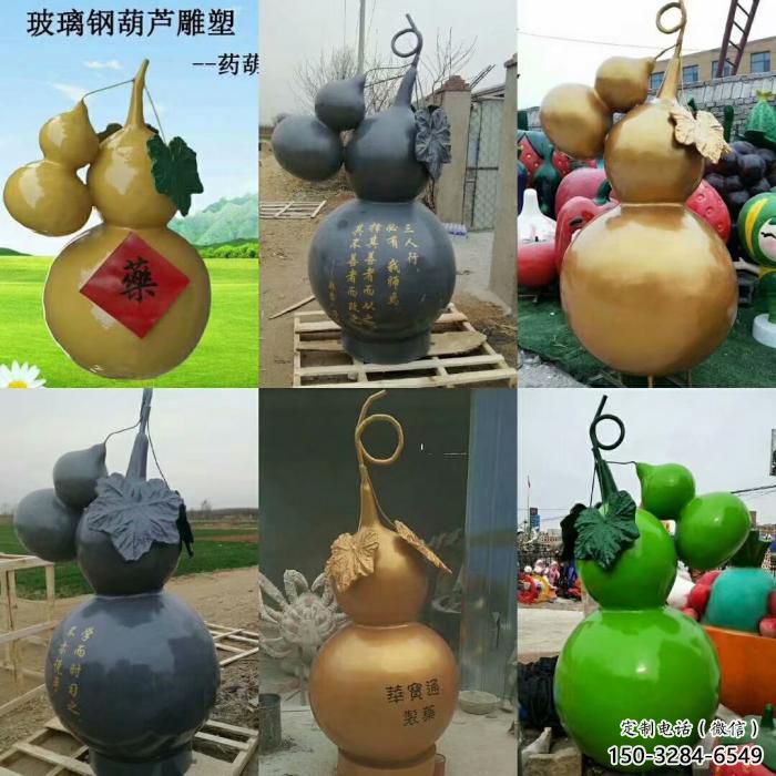 葫蘆雕塑生產(chǎn)，彩繪工藝制作，仿真植物雕塑擺件