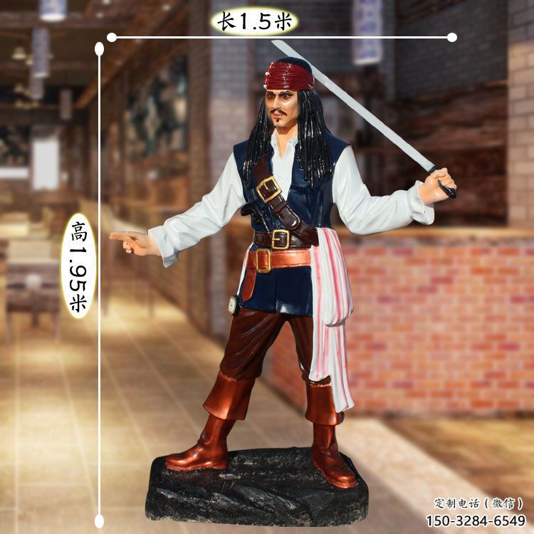 扛刀海盜雕塑 扛刀海盜雕塑