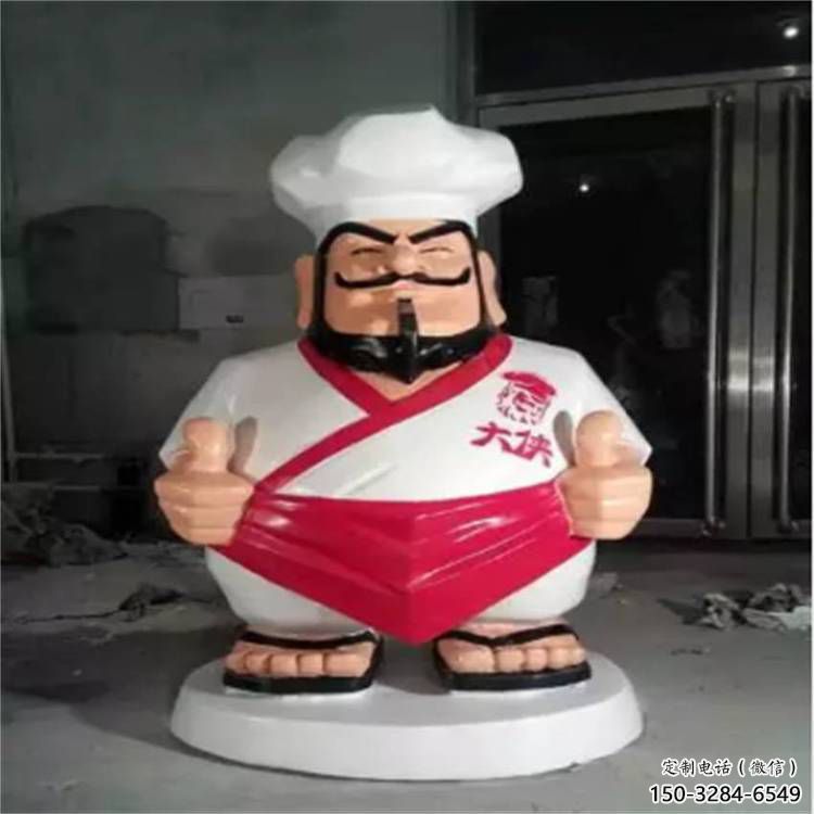 大型廚師雕塑 歐式步行街動(dòng)漫雕塑 彩繪卡通雕塑 大型廚師雕塑 歐式步行街動(dòng)漫雕塑 彩繪卡通雕塑