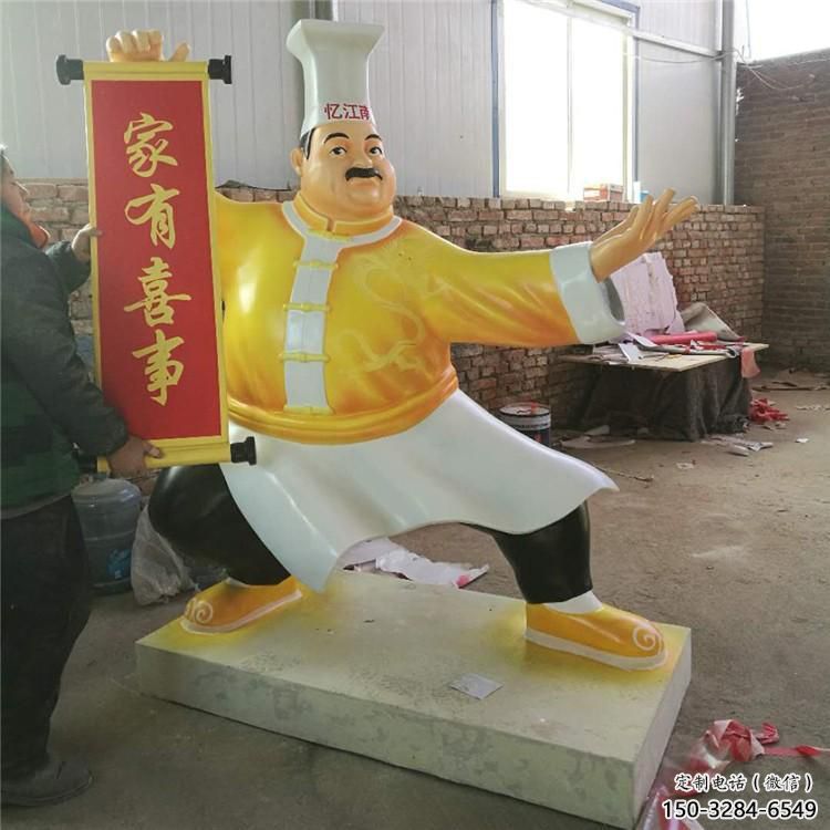 商業街廚師雕塑 烤漆卡通雕塑 彩繪動漫雕塑 商業街廚師雕塑 烤漆卡通雕塑 彩繪動漫雕塑