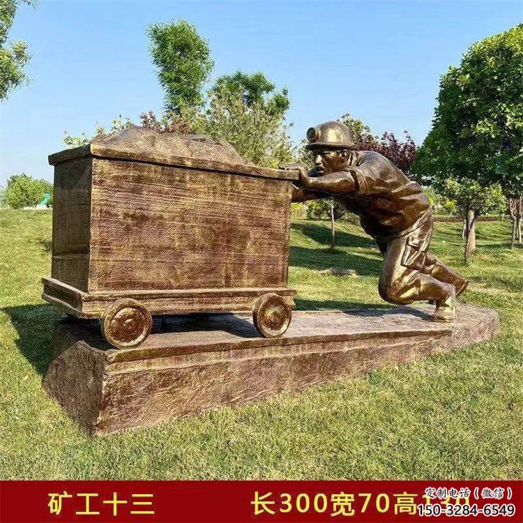 草地工人雕塑 現(xiàn)代校園民俗雕塑 大型勞動(dòng)雕塑