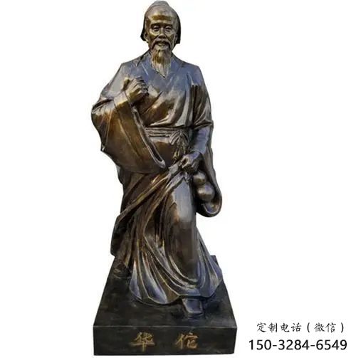 戶外華佗雕塑 噴漆名醫雕塑 黃銅藥王雕塑 戶外華佗雕塑 噴漆名醫雕塑 黃銅藥王雕塑