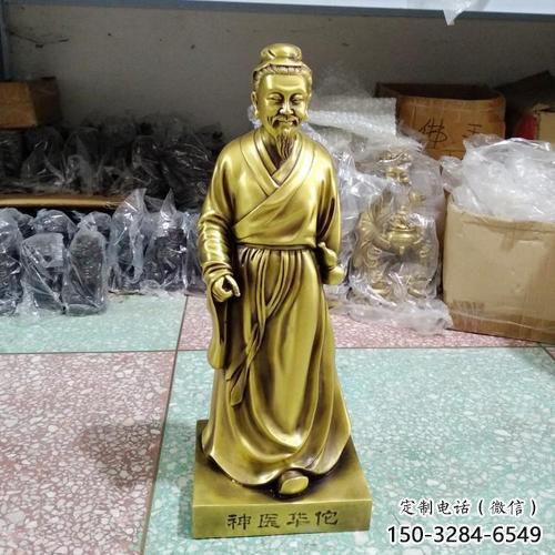 商業(yè)街華佗雕塑 烤漆名醫(yī)雕塑 彩繪藥王雕塑 商業(yè)街華佗雕塑 烤漆名醫(yī)雕塑 彩繪藥王雕塑