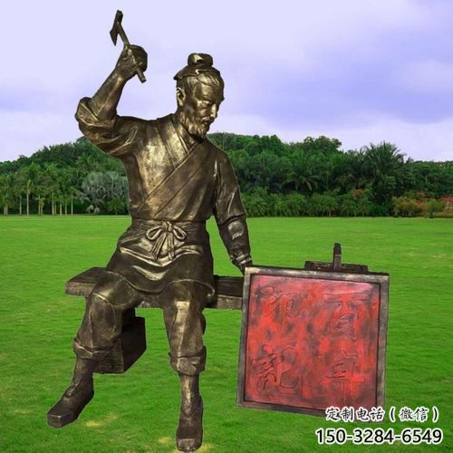 創意魯班雕塑 鑄銅手藝人雕塑 公園木匠雕塑 創意魯班雕塑 鑄銅手藝人雕塑 公園木匠雕塑