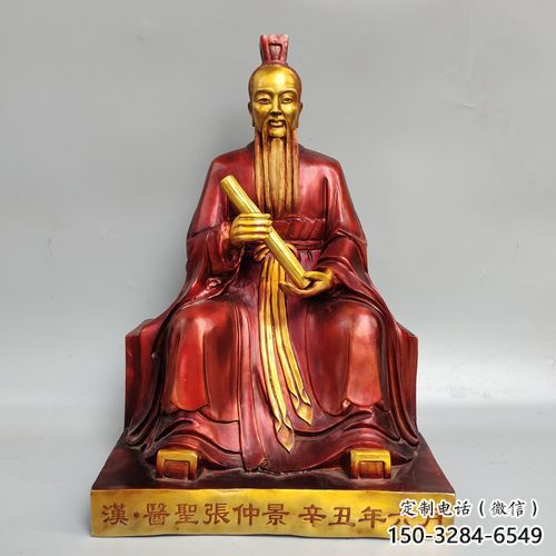 張仲景雕塑 景觀美陳藥王雕塑 噴漆名醫雕塑 張仲景雕塑 景觀美陳藥王雕塑 噴漆名醫雕塑