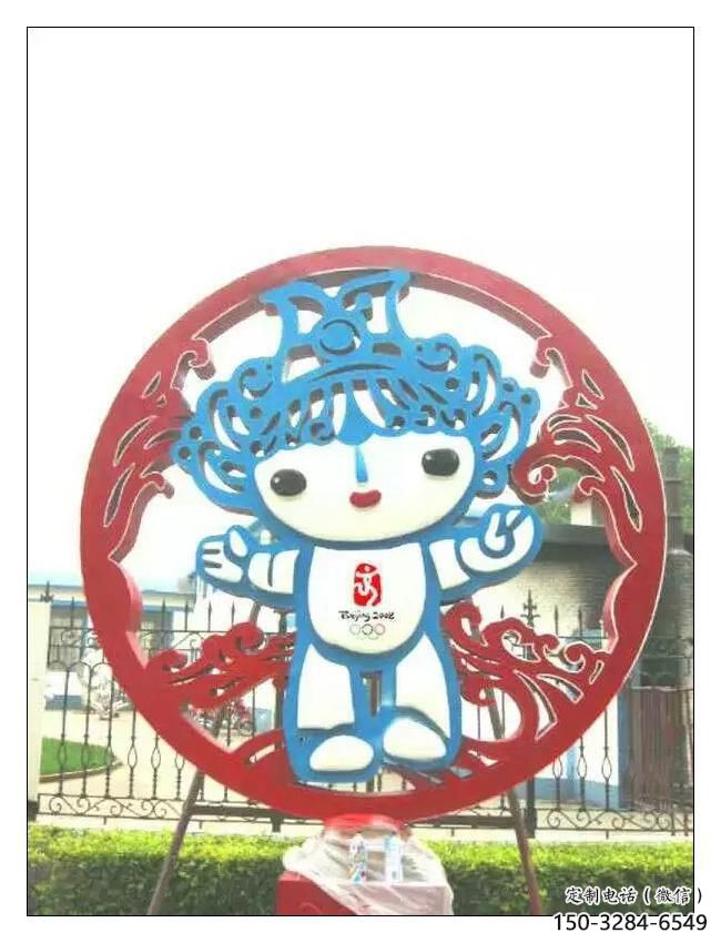 公園福娃雕塑 戶外景觀體育雕塑 抽象奧運雕塑 公園福娃雕塑 戶外景觀體育雕塑 抽象奧運雕塑