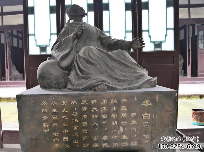 別墅區(qū)李白雕塑 大型人物雕塑 鑄銅詩(shī)人雕塑 別墅區(qū)李白雕塑 大型人物雕塑 鑄銅詩(shī)人雕塑