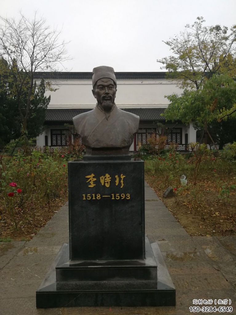 街頭李時珍雕塑 大型別墅區人物雕塑 鑄銅名醫雕塑 街頭李時珍雕塑 大型別墅區人物雕塑 鑄銅名醫雕塑