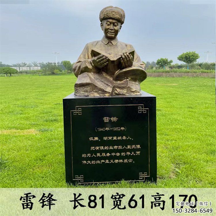 房地產雷鋒雕塑 現代景觀人物雕塑 英雄胸像雕塑 房地產雷鋒雕塑 現代景觀人物雕塑 英雄胸像雕塑