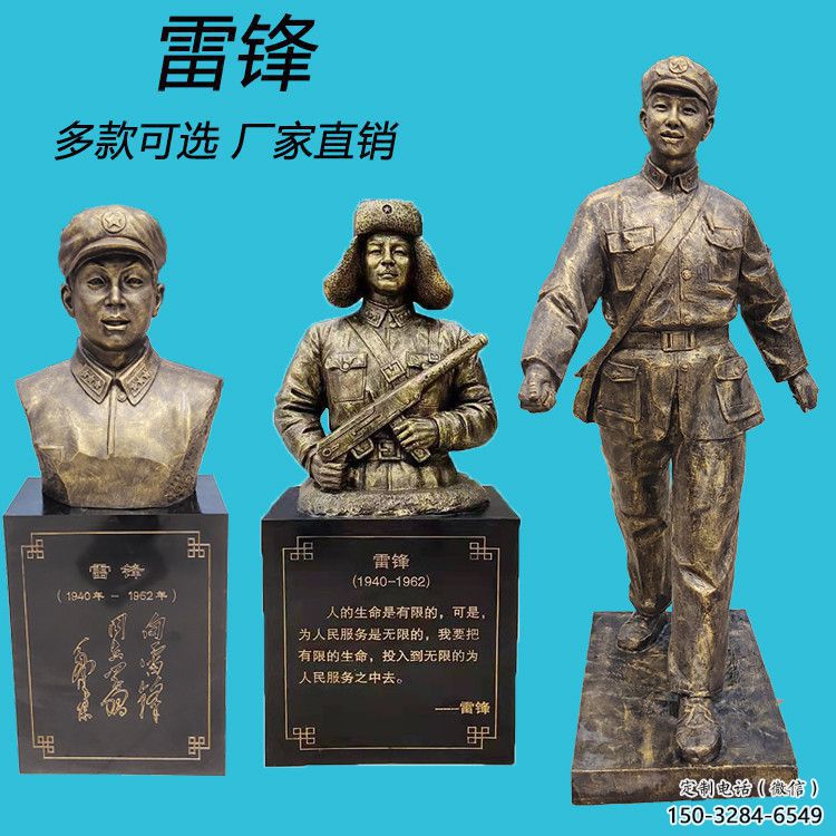 園林雷鋒雕塑 大型景觀古代雕塑 中式英雄雕塑 園林雷鋒雕塑 大型景觀古代雕塑 中式英雄雕塑