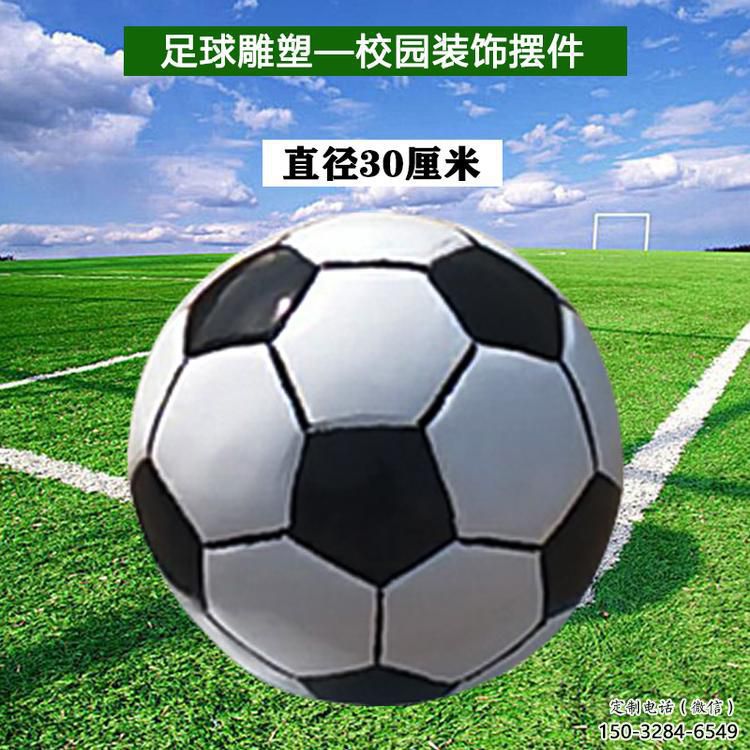 街道足球雕塑 現(xiàn)代景觀球體雕塑 彩繪球類雕塑 街道足球雕塑 現(xiàn)代景觀球體雕塑 彩繪球類雕塑