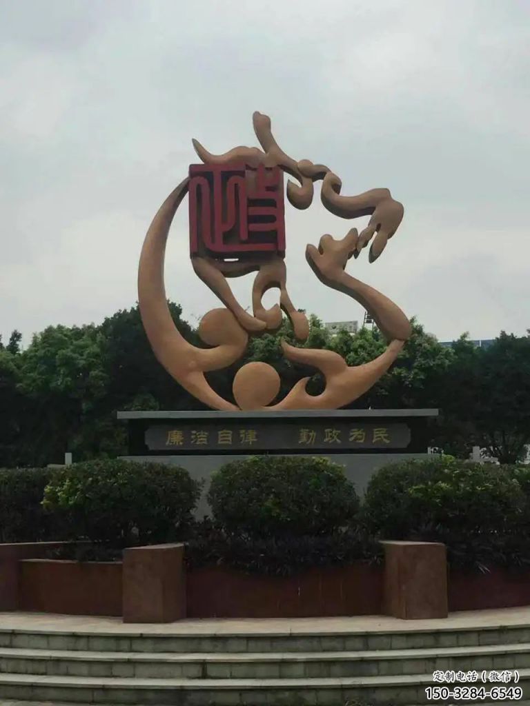 大門口反腐雕塑 發光公園法治雕塑 仿真倡廉雕塑 大門口反腐雕塑 發光公園法治雕塑 仿真倡廉雕塑