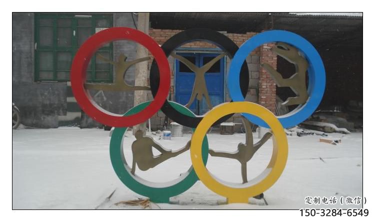 奧運(yùn)環(huán)不銹鋼雕塑,景觀不銹鋼雕塑 奧運(yùn)環(huán)不銹鋼雕塑,景觀不銹鋼雕塑