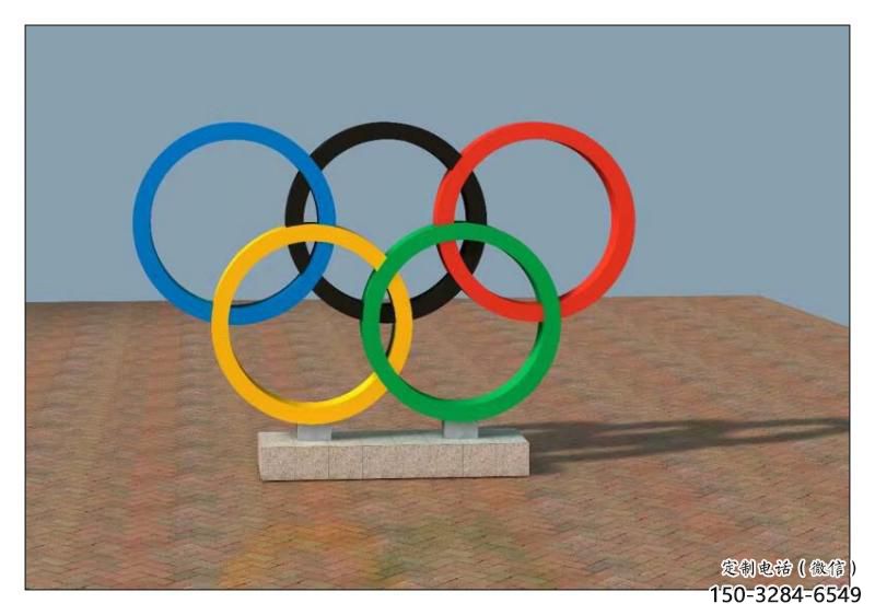 公園五環雕塑廠家,運動擺件,體育標識小品 公園五環雕塑廠家,運動擺件,體育標識小品