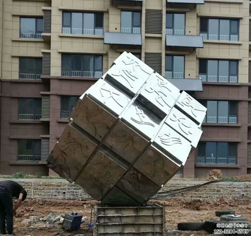 正方形雕塑 抽象藝術方塊雕塑 烤漆正方體雕塑 正方形雕塑 抽象藝術方塊雕塑 烤漆正方體雕塑