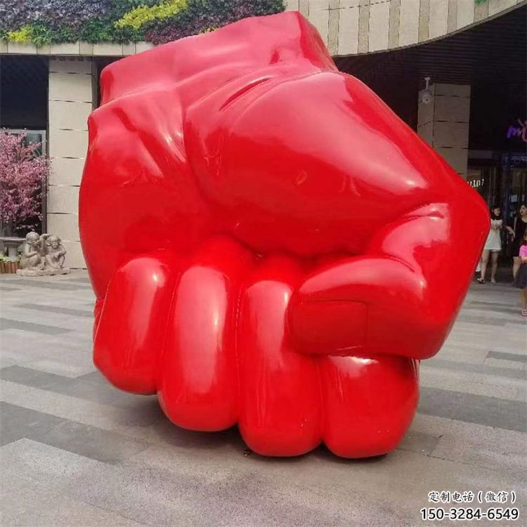 大型拳頭雕塑 歐式步行街手勢雕塑 彩繪握拳雕塑 大型拳頭雕塑 歐式步行街手勢雕塑 彩繪握拳雕塑