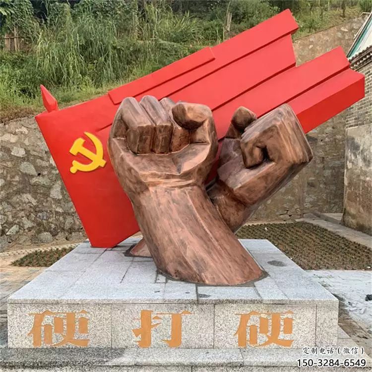 鑄造拳頭雕塑 中式村口手勢雕塑 景觀握拳雕塑 鑄造拳頭雕塑 中式村口手勢雕塑 景觀握拳雕塑