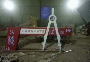 廣場圓規(guī)雕塑 抽象景觀雕塑 烤漆標(biāo)識雕塑