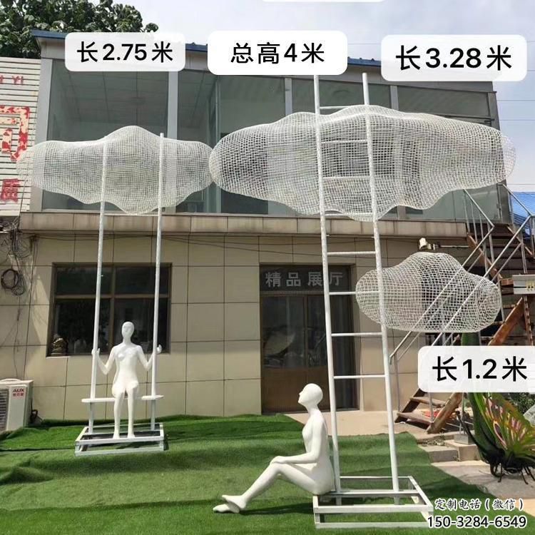 拉絲云梯雕塑 鏤空創意云朵雕塑 別墅區云朵雕塑 拉絲云梯雕塑 鏤空創意云朵雕塑 別墅區云朵雕塑