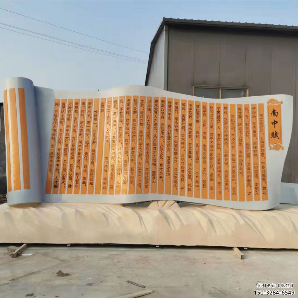 竹簡雕塑 標識標識雕塑 商業街書本雕塑 竹簡雕塑 標識標識雕塑 商業街書本雕塑