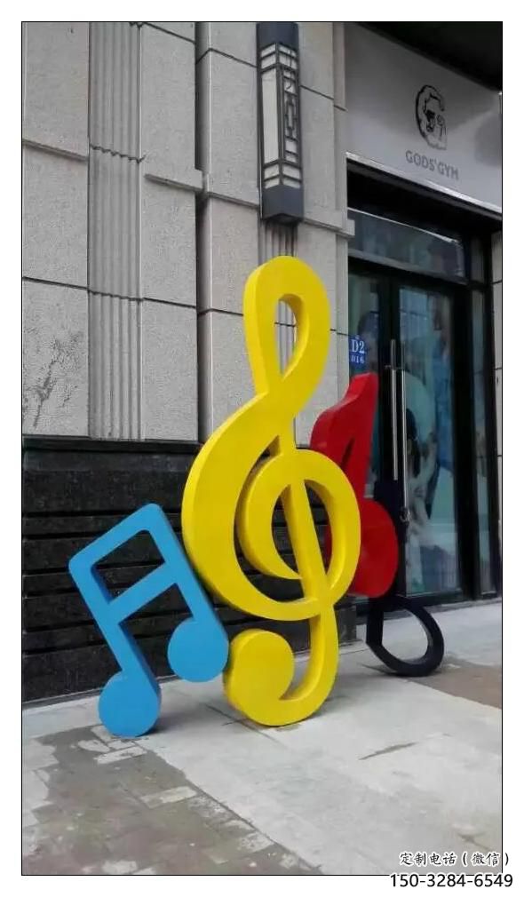 景觀樂譜雕塑 烤漆大型符號雕塑 酒店音樂雕塑 景觀樂譜雕塑 烤漆大型符號雕塑 酒店音樂雕塑