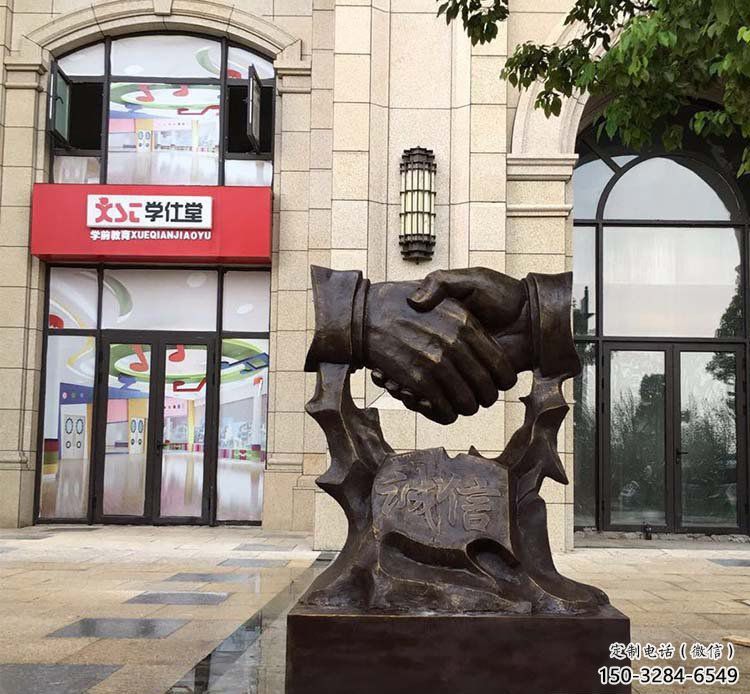 仿古握手雕塑 騰飛雕塑 房地產(chǎn)誠信雕塑 仿古握手雕塑 騰飛雕塑 房地產(chǎn)誠信雕塑