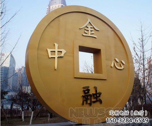 歐式古幣雕塑 抽象希望銅幣雕塑 景觀雕塑 歐式古幣雕塑 抽象希望銅幣雕塑 景觀雕塑