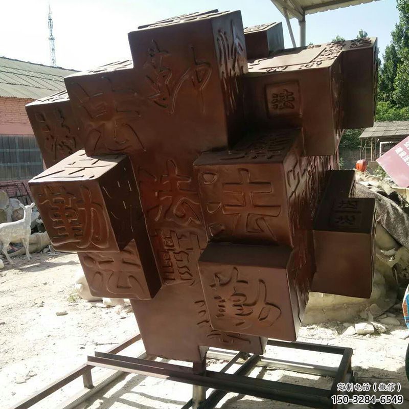 步行街立方體雕塑 游樂場幾何體雕塑 鑄造雕塑 步行街立方體雕塑 游樂場幾何體雕塑 鑄造雕塑