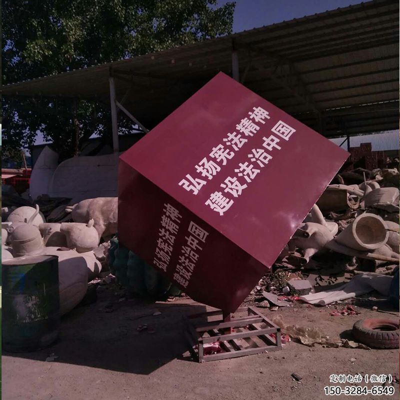 立方體雕塑 景觀幾何體雕塑 噴漆雕塑 立方體雕塑 景觀幾何體雕塑 噴漆雕塑