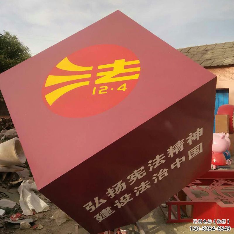 庭院立方體雕塑 公園雕塑 鍛造幾何體雕塑 庭院立方體雕塑 公園雕塑 鍛造幾何體雕塑