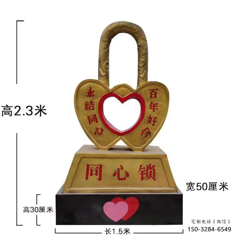 住宅小區鎖子雕塑 啞光同心鎖雕塑 公園雕塑 住宅小區鎖子雕塑 啞光同心鎖雕塑 公園雕塑