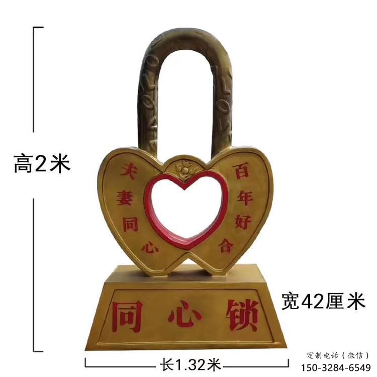 鎖子雕塑 景觀同心鎖雕塑 噴漆雕塑 鎖子雕塑 景觀同心鎖雕塑 噴漆雕塑