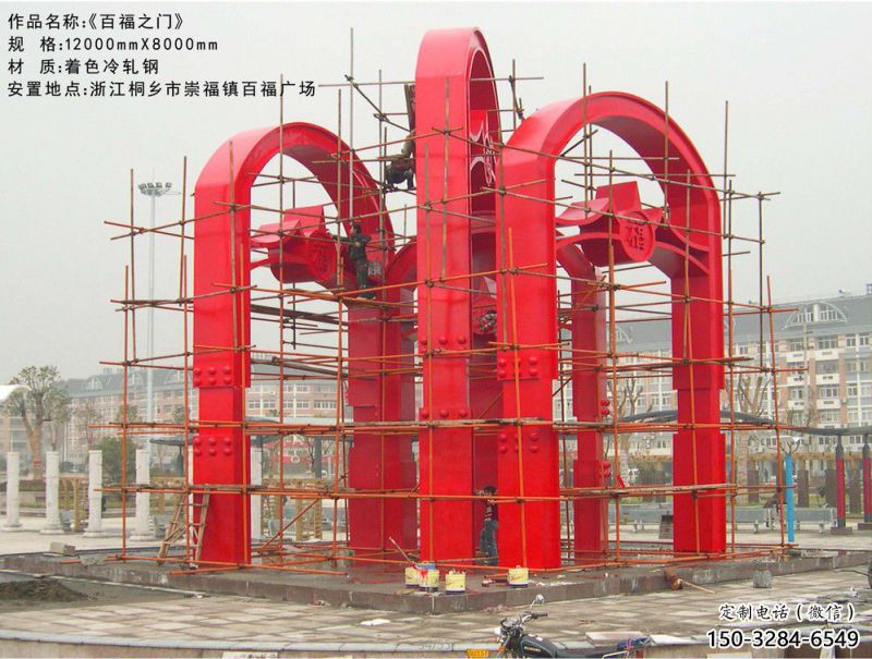 百福之門雕塑,城市美陳標識,烤漆不銹鋼門雕塑 百福之門雕塑,城市美陳標識,烤漆不銹鋼門雕塑