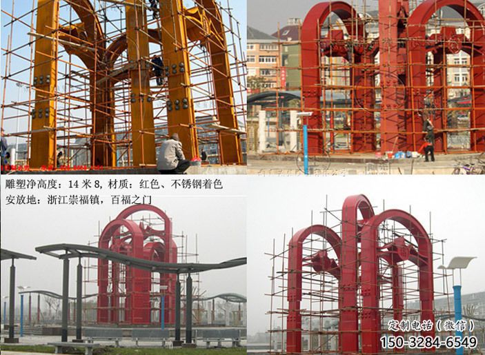 不銹鋼百福之門雕塑生產(chǎn)制作現(xiàn)場 不銹鋼百福之門雕塑生產(chǎn)制作現(xiàn)場