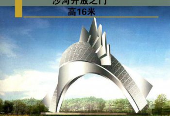 沙河開放之門雕塑，不銹鋼城市大門雕塑