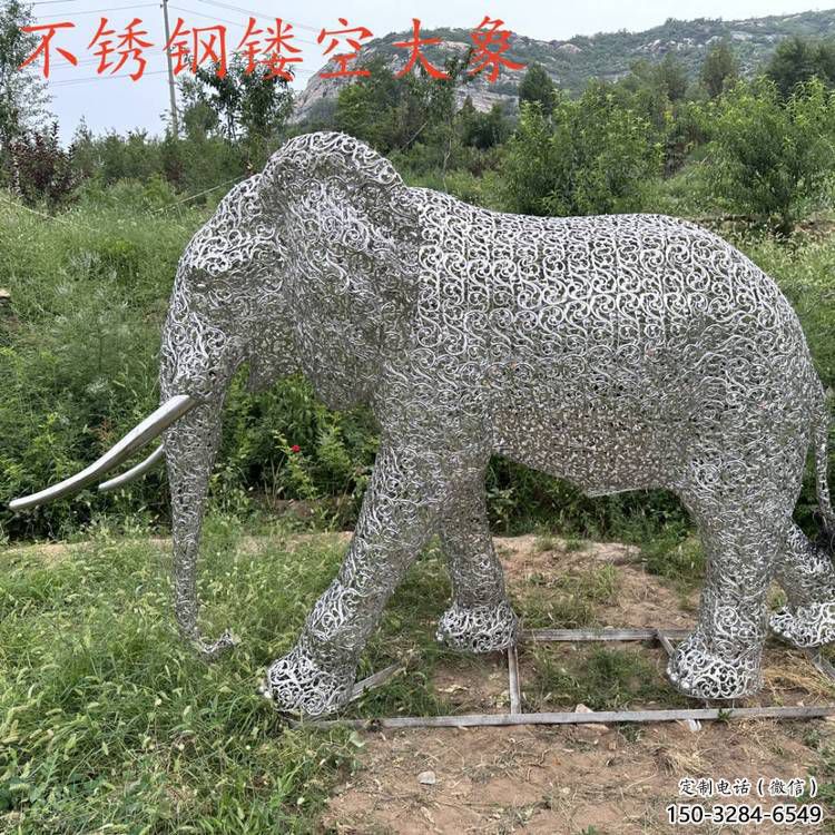 公園大象雕塑定做，小區擺件，鏤空大象雕塑制作