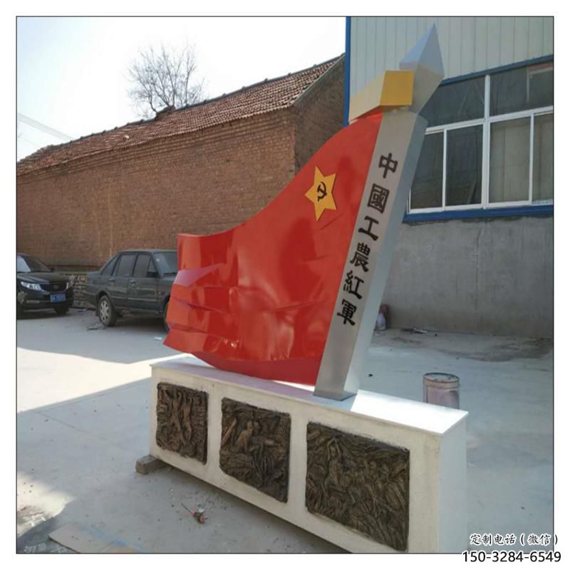 操場(chǎng)紅旗雕塑，革命黨建雕塑，烤漆制造