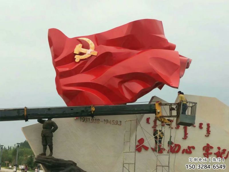 操場旗幟雕塑,革命黨建雕塑,烤漆制造 操場旗幟雕塑,革命黨建雕塑,烤漆制造