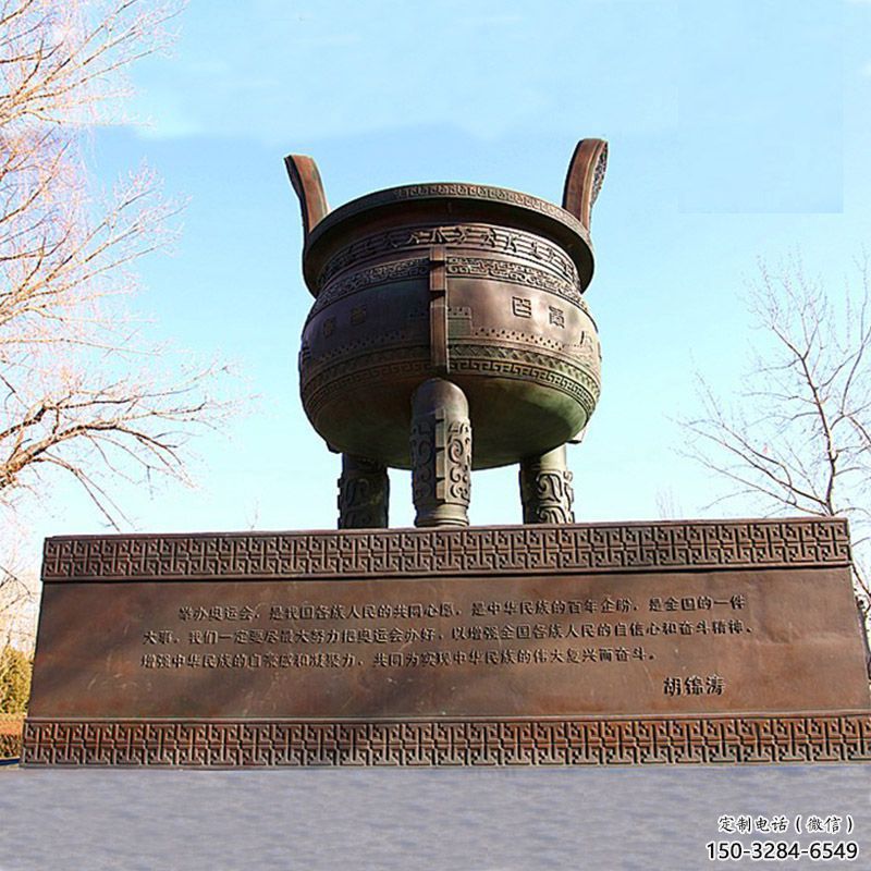 廣場青銅圓鼎雕塑 廣場青銅圓鼎雕塑