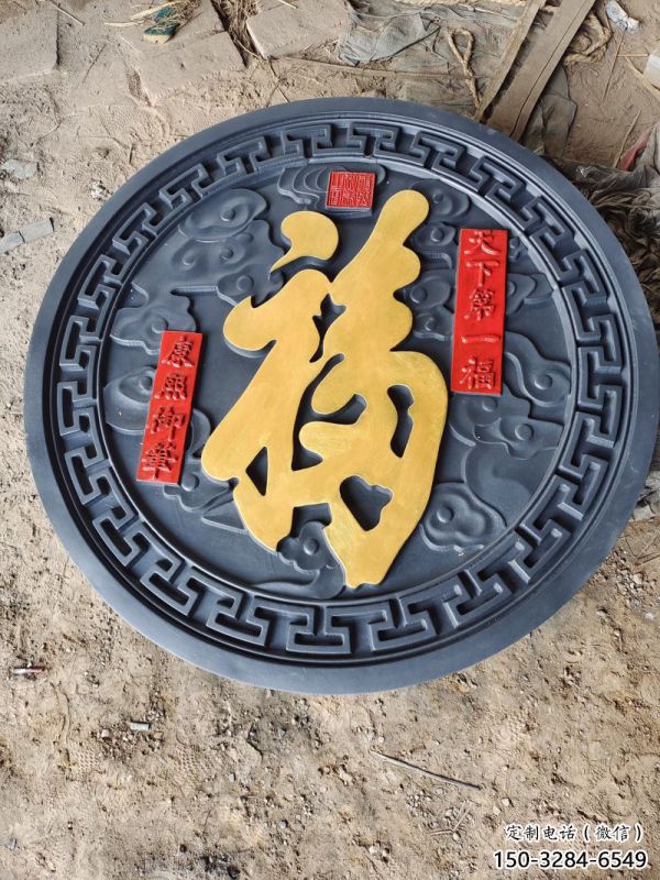福字浮雕標準，彩鋼制作，景觀福字浮雕廠家