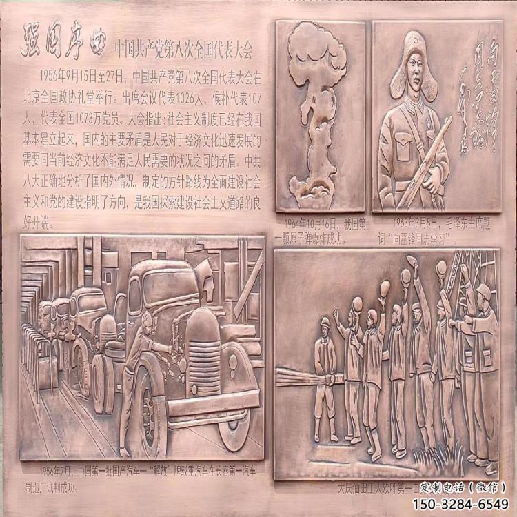 英模浮雕廠家,城市裝飾,英模人物浮雕供給 英模浮雕廠家,城市裝飾,英模人物浮雕供給